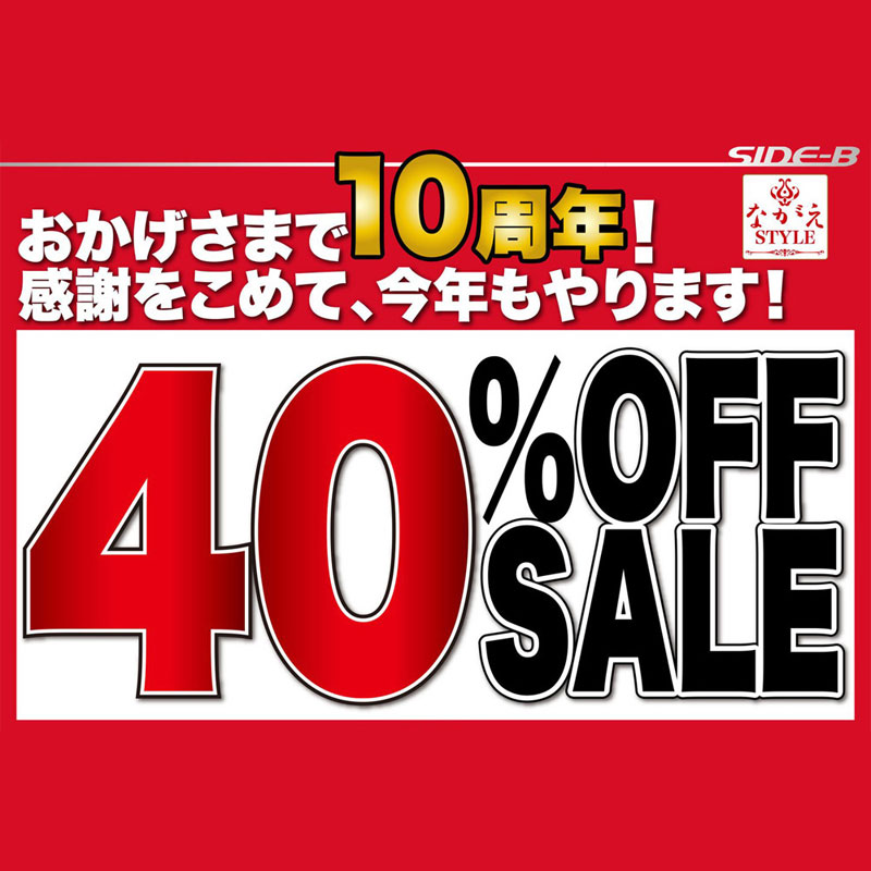 【ながえSTYLE】40%OFF